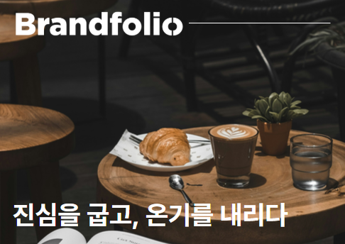 오늘의 인사이트 썸네일